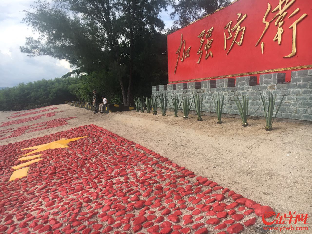 第二張：海南東瑁洲島由中國(guó)人民解放軍陸軍海防戰(zhàn)士駐守。區(qū)健妍攝（備注：放在第一個(gè)小標(biāo)題文末）