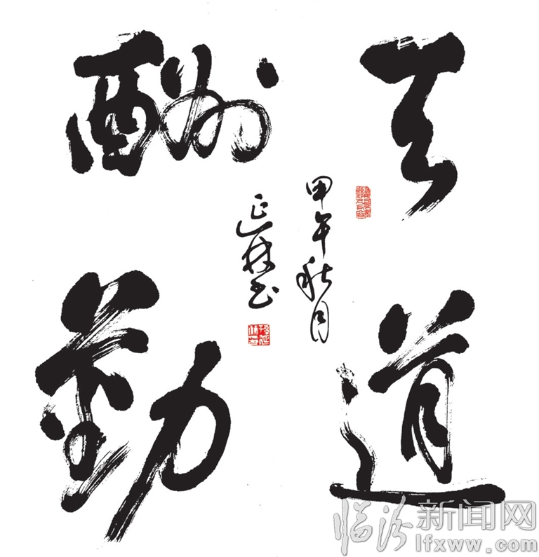 孫延林書法作品選