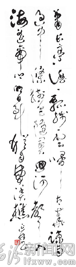 孫延林書法作品選