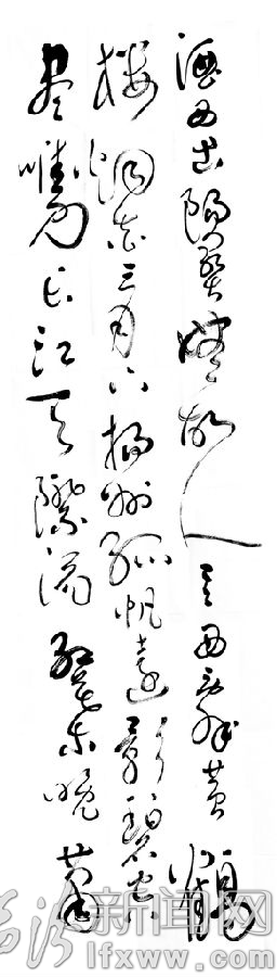 孫延林書法作品選