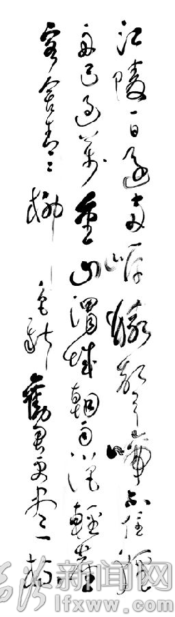孫延林書法作品選