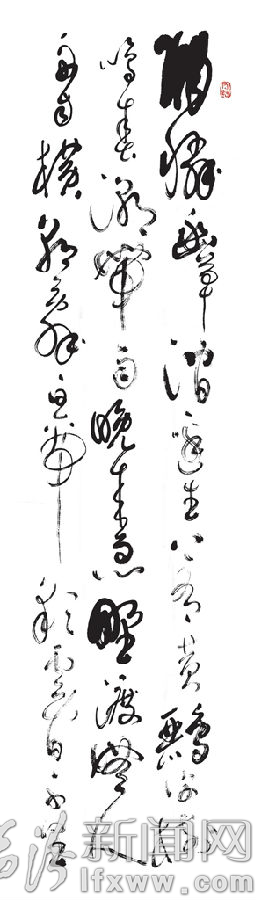 孫延林書法作品選