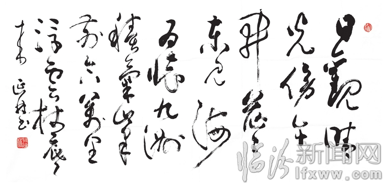 孫延林書法作品選