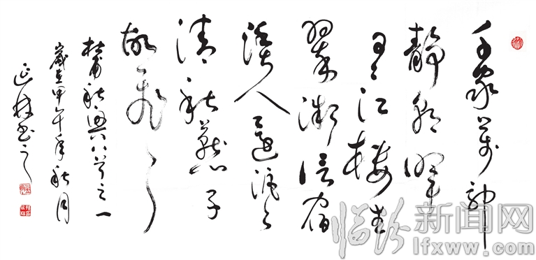 孫延林書法作品選