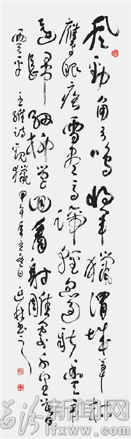 孫延林書法作品選