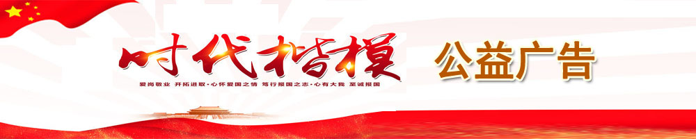 “時(shí)代楷?！惫鎻V告