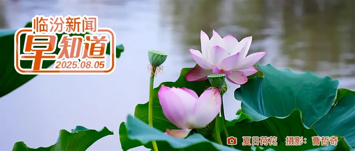 李云峰與山西金控集團(tuán)董事長(zhǎng)王振宇一行舉行工作會(huì)談/臨汾1項(xiàng)展覽上榜國(guó)家級(jí)名單/大寧縣公開招聘