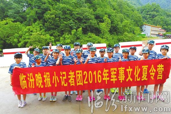 臨汾晚報(bào)小記者異地啟動(dòng)奇妙旅程